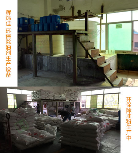 輝煒佳喊話了，別錯(cuò)過(guò)這樣的環(huán)保除油劑！