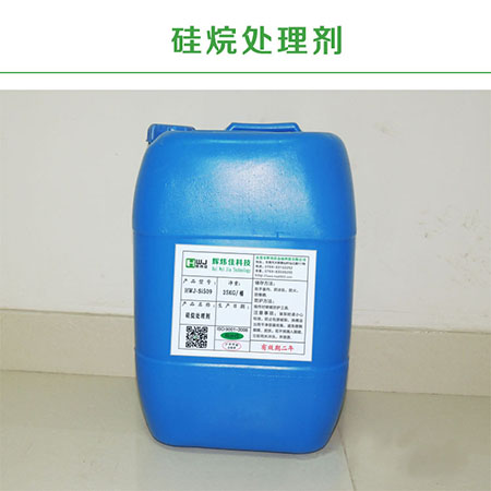 優(yōu)質(zhì)硅烷處理劑在河南哪里能買到？