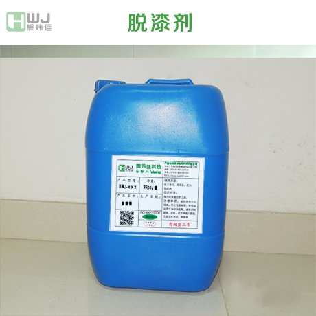 長沙哪里能買到中性脫漆劑？