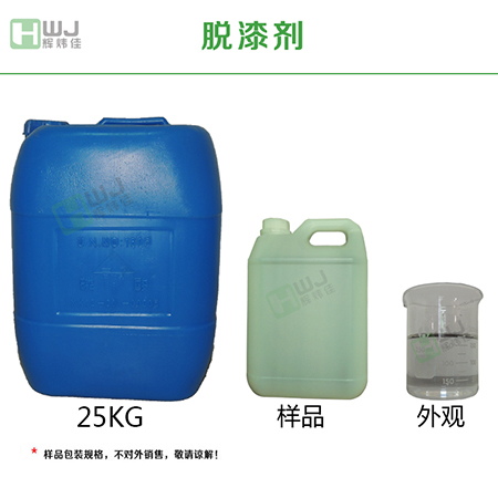 通過案例回復(fù)網(wǎng)友關(guān)于塑膠脫漆劑材質(zhì)問題