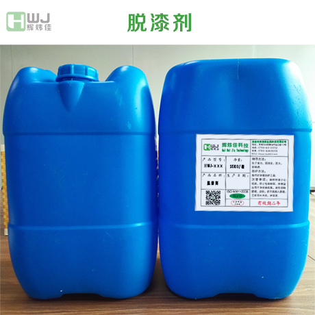廣東脫漆水價(jià)格怎么樣？哪里有賣？