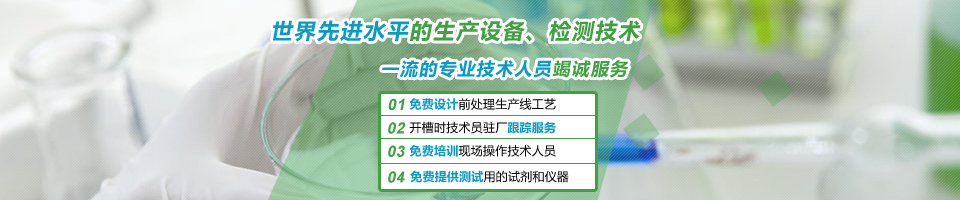 世界先進水平的生產(chǎn)設備、檢測技術
